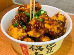 糖醋麻辣锅巴土豆-潘多多·山里人锅巴土豆(八一路店)