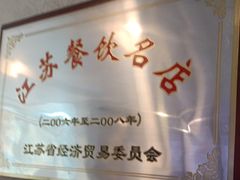 -清真马祥兴菜馆(云南北路店)