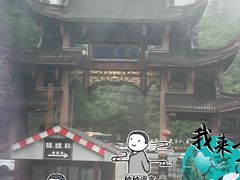 -峨眉山风景名胜区