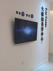 -天津伊美尔医疗整形美容专科医院