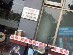 -梧桐阳光国际游泳健身会所(亚运村店)