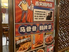 -福苗小骆驼烧烤(曲江店)