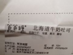 -爸爸糖吐司面包(南京鼓楼龙江店)