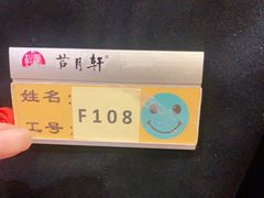 -芦月轩羊蝎子(北蜂窝店)