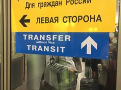 -谢列梅捷沃国际机场