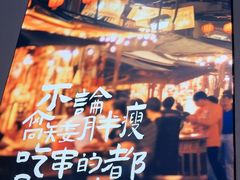 -街角等你.大连海鲜烧烤.经典铁板海鲜串(西安路店)