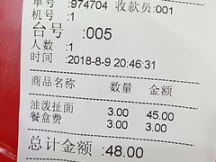 账单-陕味食族油泼面·小炒盖码面(双榆树店)