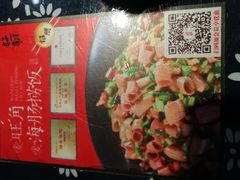 -旺角小渔村(幸福中路店)