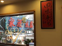 -凤城酒家(渣华道)