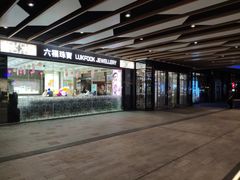 -朗悦公园茂