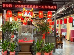 -安泰楼·佛跳墙创始人·传统闽味早茶·酒楼(三坊七巷闽菜地标店)