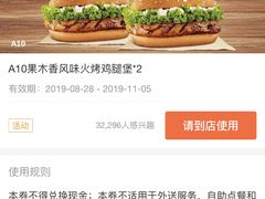-汉堡王(北京通州领展店)