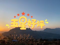 -山王坪喀斯特国家生态公园
