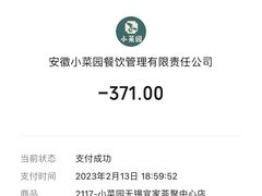 -小菜园新徽菜(无锡宜家荟聚中心店)