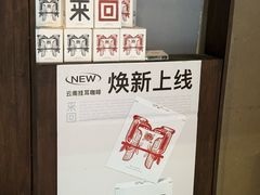 -来回·咖啡(天河南店)