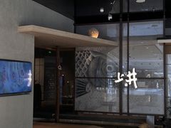 -上井料理黑金店(IFS国金中心店)