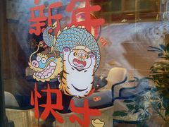 -四喜小胖·北京涮肉(五道营店)