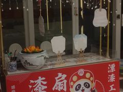 -海底捞火锅(名门店)
