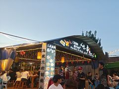 -清真·馬坡二旦烧烤(人生一串拍摄店)