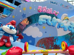 -蓝精灵乐园·世茂精灵之城主题乐园