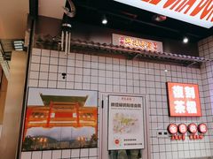 -孖记茶档·热腾茶餐(荔湾领展广场店)