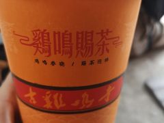 -鸡鸣赐茶(鸡鸣寺路店)
