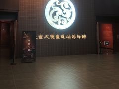 -北京大葆台遗址博物馆