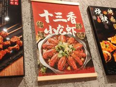 -亮子·东北特色烧烤(复悦荟店)