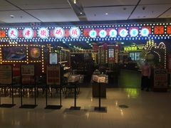 门面-天津卫码头(南开大悦城店)