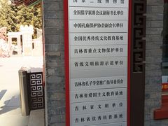 -长春孔子文化园-文庙