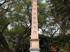-柳侯公园