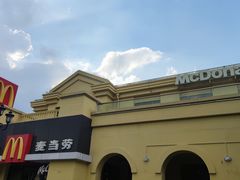 -麦当劳(科教城店)