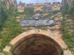 -青岛方特梦幻王国