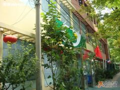 -婕妮璐超市 Jenny Lou’s Shop(三里屯店)