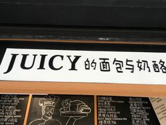 -Juicy Bakery(大学路店)