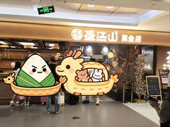 -韩盛·盛江山自助料理(中街大悦城黑金店)