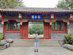 -河北省园博园