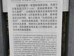 -广州市石门国家森林公园