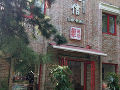 门面-捷信牛奶甜品世家(五道口店)