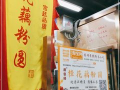 -粗茶淡饭(东关街店)
