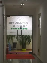 -苗方清颜专业祛痘连锁机构