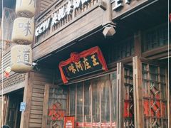门面-王庄阿咪海鲜大排档(上下杭店)