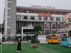 -凤城·食都