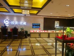 -中国黄金(北京旗舰店)