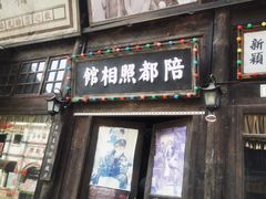 -两江国际影视城
