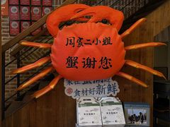 -周家二小姐的菜(西津渡店)