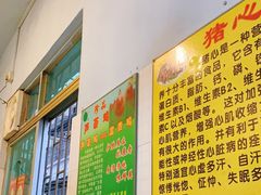 -华哥新鲜猪精品美食
