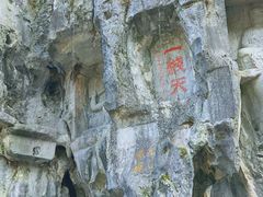 -灵隐飞来峰景区