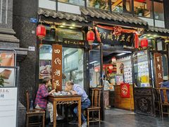 -西月城谭豆花(春熙路店)
