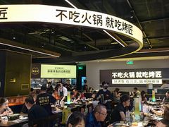 -烤匠麻辣烤鱼(万象城店)